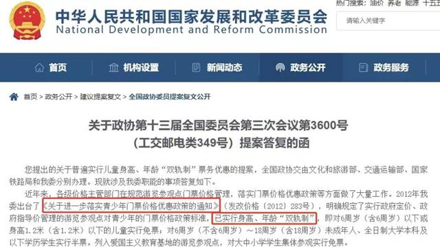 微言 | 儿童票应该凭年龄，还是按身高？