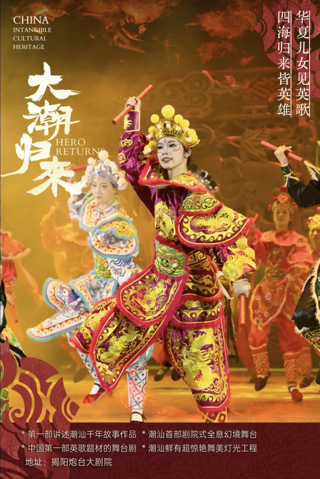 跟着“欢乐跑”游揭阳主题旅游线路五