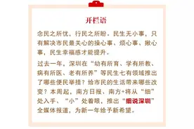 “每天在长者食堂解决午餐”，15分钟优质养老服务圈渐成｜细说深圳⑥图片