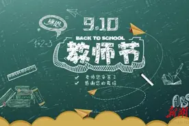 您好 我的老师（上）图片