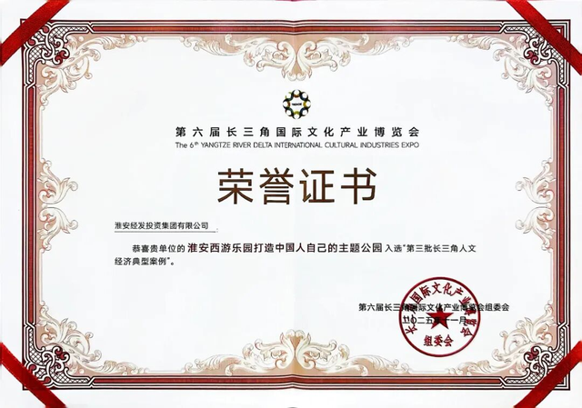 惊艳长三角！1350 万游客见证淮安西游乐园——中国主题公园底气