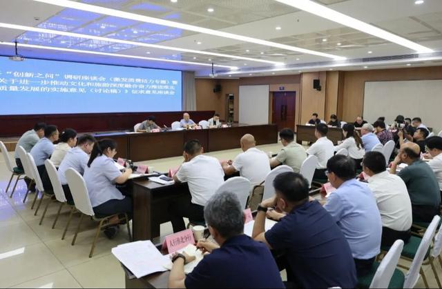 一场座谈会，N个“金点子”！下一个文旅爆款就在这！