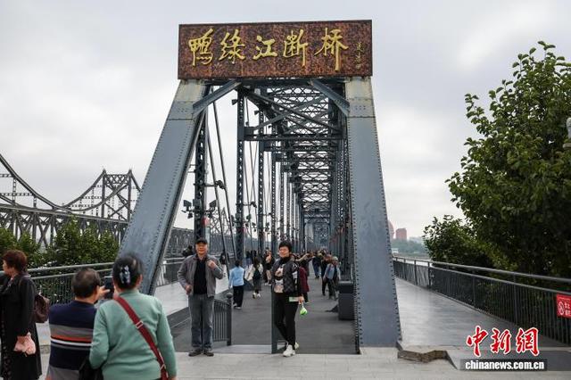 辽宁丹东鸭绿江断桥吸引游客打卡拍照
