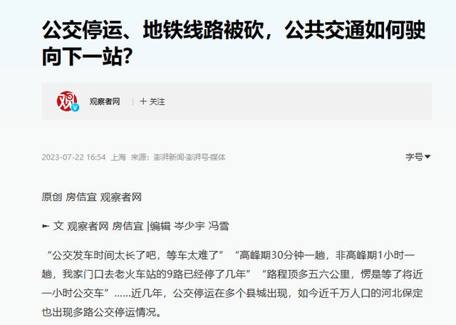 国铁负债万亿，为何难赚老外的钱？