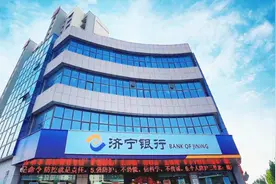 累计获批募股65亿股！山东城商行密集增资，济宁银行增发日前获准图片