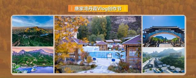 2025河北承德活力金秋旅游季正式启动——五大主题线路、15项活动诚意邀约四海游客
