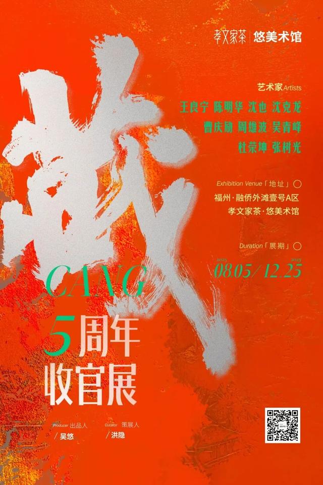 周末去哪逛？福州艺文指南来咯→