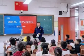 关注消防 珍爱生命——淮安市实验小学开展消防知识进课堂活动图片