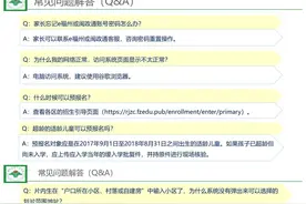 事关福州小学预报名及初中招生！家长操作指南发布→图片
