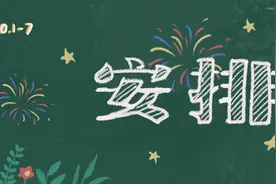 国庆假期去哪玩？来“浙里”就对了图片