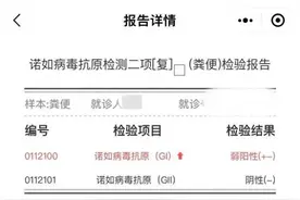 多地提醒警惕诺如病毒，孩子呕吐腹泻要当心图片