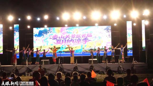娄山关：“日+夜”“动+静”带来避暑新体验