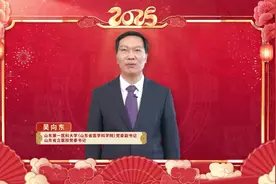 山东第一医科大学附属省立医院（山东省立医院）给大家拜年了！图片