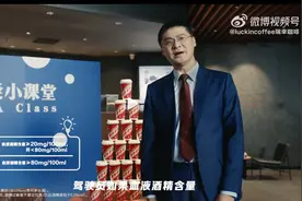 “法外狂徒张三”酒驾能赖给酱香拿铁吗？瑞幸又玩花活请罗翔来普法图片