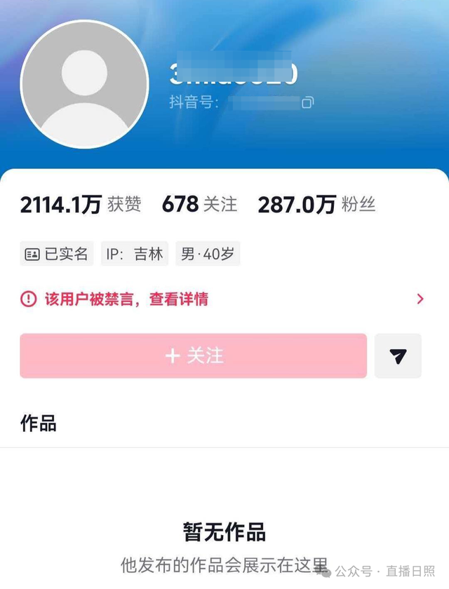 彻底凉凉！他被平台禁言，所有唱歌作品全部清空！