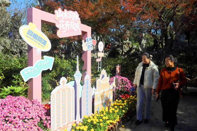 江苏苏州：山水同脉 花开双城