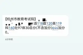 有同学只扣了6分！浙江首次中考统一命题，成绩公布了图片