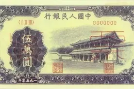 今天，人民币76岁了！你对它的了解有多少？图片