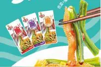 艾妍食品首创魔芋贡菜，开辟健康休食新纪元图片