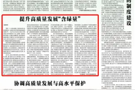 提升高质量发展“含绿量”图片