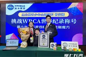 全国冠军、世界纪录！长沙8岁女孩跨界玩转魔方和黑白棋图片
