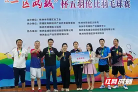荷塘区“一区两城” 杯“五羽伦比”羽毛球比赛闭幕图片