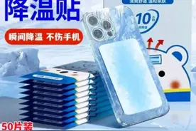 冰凉贴成手机降温神器？外卖小哥：不实用图片