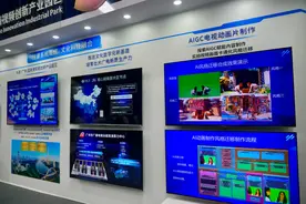 广东超高清视频产业高质量发展成果展示活动在广州举办图片