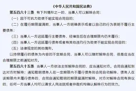 购买了私教课，健身私教离职，顾客可以申请解约退费吗？图片