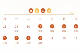 国家自然博物馆：国庆中秋双节假期正常开放图片