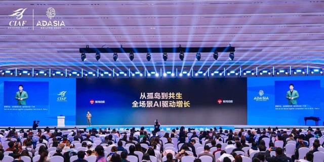 鲸鸿动能亮相中国国际广告节&亚洲广告大会，全场景AI驱动增长