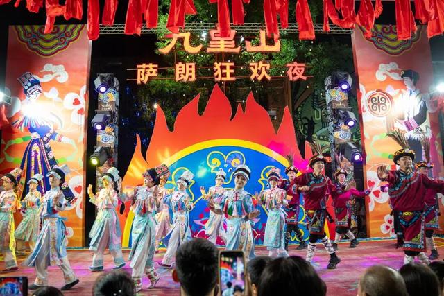 青睐绵阳 ‖ 所有人免门票！九皇山非遗羌历年狂欢开启，吃羌宴刮黄金嗨不停！