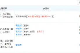 格力芯片公司换帅，董明珠卸任董事长，曾称做芯片工厂“没拿国家一分钱”图片