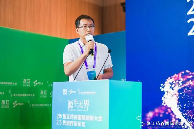 2025张江药谷国际创新大会｜细胞治疗如何突破技术挑战、商业化路径及监管挑战？