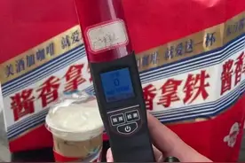“酱香拿铁”爆红！喝了能否开车？江西交警回应......图片