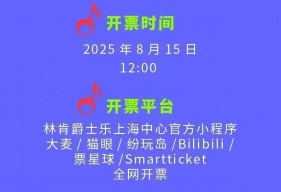 豪华矩阵、潮流市集和美食 首届外滩音乐节来了