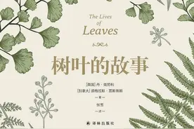“植树节”通过9本书来了解植物和自然！图片