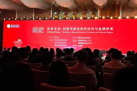 现场直击！2025清华五道口全球金融论坛正式开幕图片