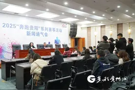 1+4+N！2025“奔跑贵阳”系列赛事活动发布图片