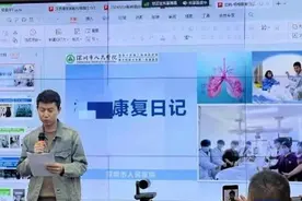 宁夏、深圳两地政协委员助宁夏小伙肺移植成功图片