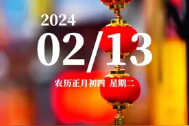 【早安】新的一年，愿所念之人，平安喜乐，所想之事，顺心如意图片