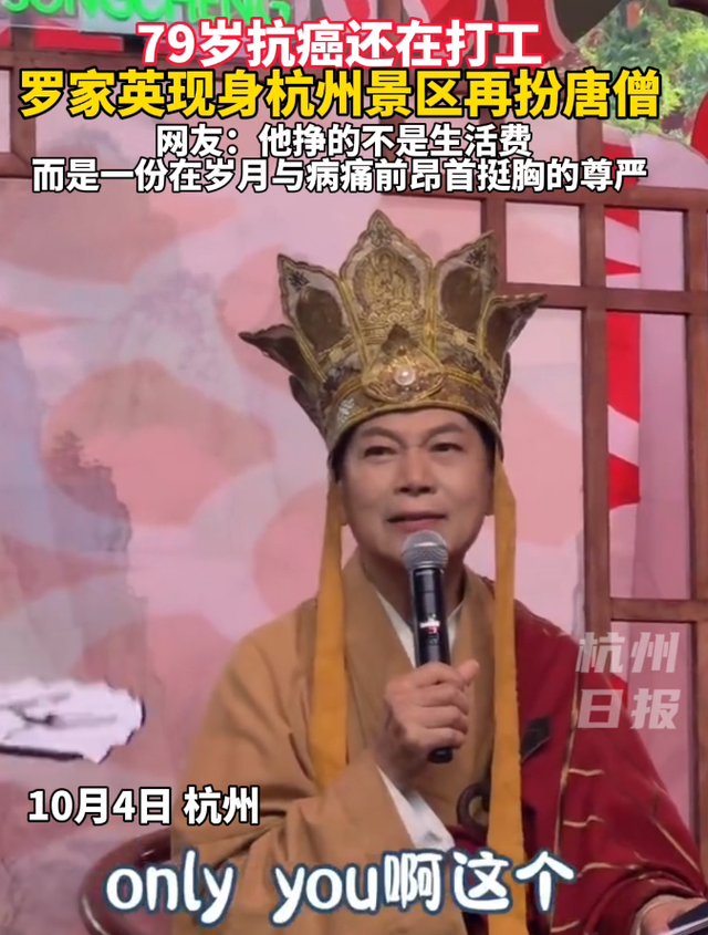 罗家英现身景区打工