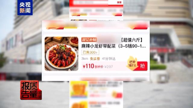 赔本赚吆喝外卖大战“卷”坏商家 官方出手“反内卷”保护餐饮业