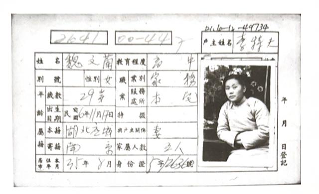 在南京民国户籍卡里，和逝去的家人“重逢”