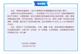 黑龙江急诊女患者优先看病遭排队男子阻拦，医院：现场已化解处理图片