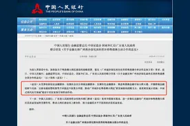 央行五部门发布“南沙金融30条”，四大关键词锁定南沙金融业新一轮发展机遇图片