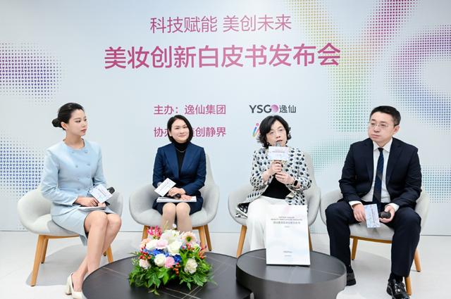 站上世界级科研舞台  逸仙集团发布中国首份美妆创新白皮书