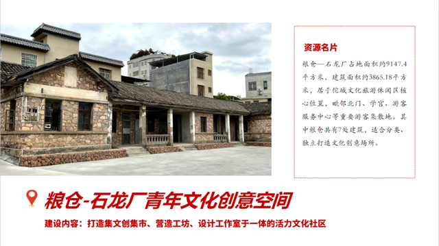 首次亮相！龙川县佗城文化旅游休闲区项目在河源市环万绿湖“湖泊+”文旅招商对接会路演推介