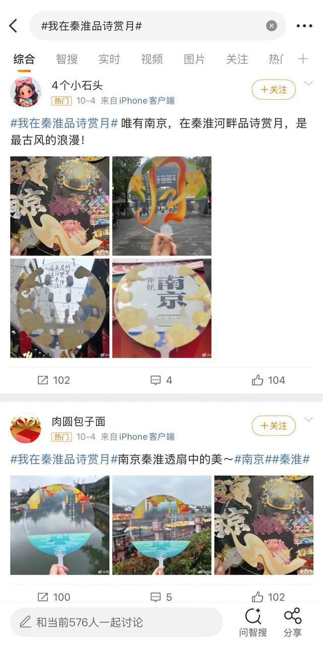 “我在秦淮品诗赏月”掀起打卡热，带着诗词赏最美中秋月成夫子庙“新景”