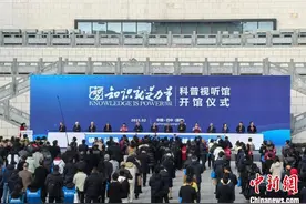 四川：巴中恩阳科普大视界开馆迎客 16K超高清球幕吸睛图片